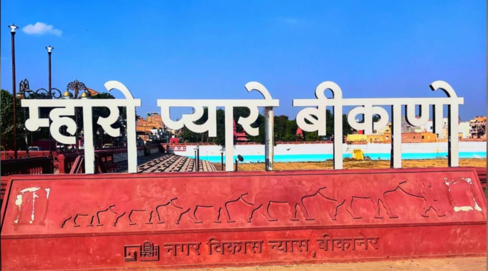 I Love Bikaner Point